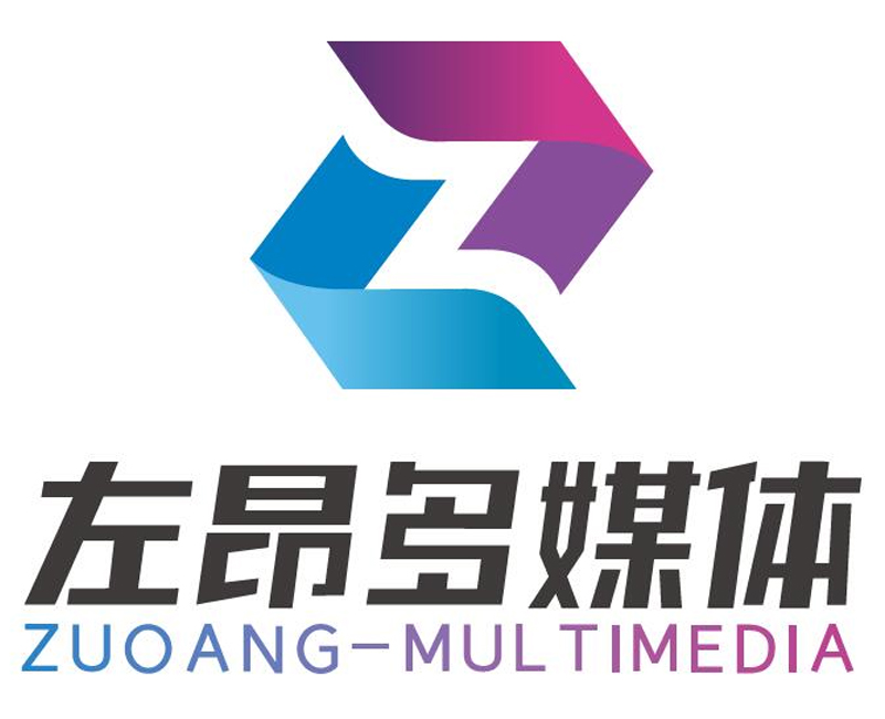 苏州左昂多媒体升级全新LOGO啦