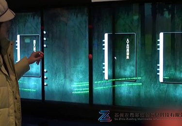 济南智慧城市展厅