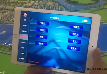 上海浦江中控系统 iPad02