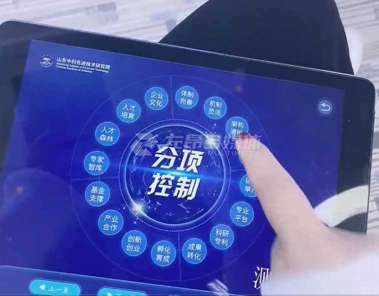 济南中科展厅