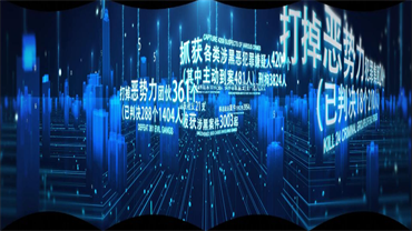 黄冈公安亮剑弧幕裸眼3D