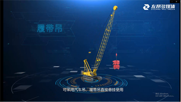 施工过程动画