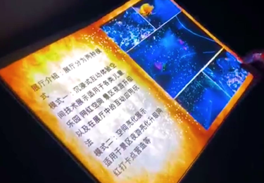 无锡博物院投影翻书