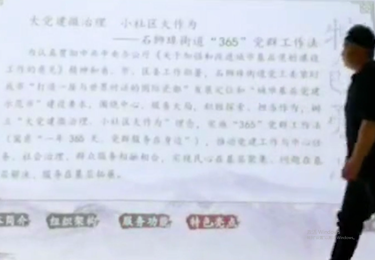 景德镇党建社区雷达互动投影墙