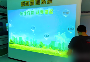 夏布环保生态展馆电子签名留言系统