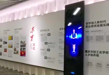 重庆轻工业学校互动滑轨虚拟解说