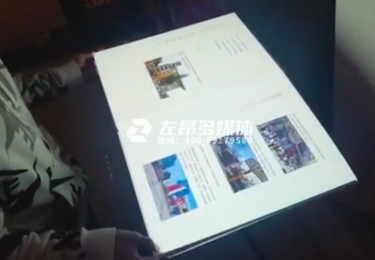 安徽名人馆实体互动翻书