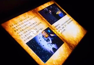 北京海洋科普展馆互动实体翻书