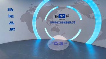 靖江扬阳化工展厅
