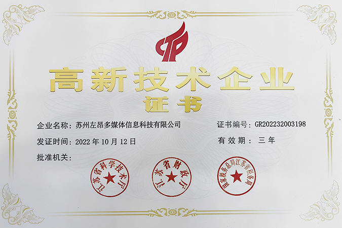 热烈祝贺我公司成功通过《高新技术...