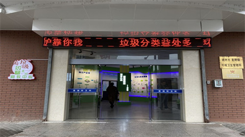 13-湖州垃圾分类宣教中心 (2).jpg