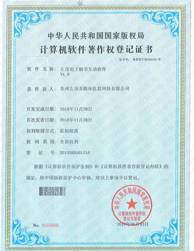 电子翻书软著.jpg